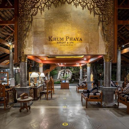 Khum Phaya Resort & Spa Boutique Collection Chiang Mai Zewnętrze zdjęcie